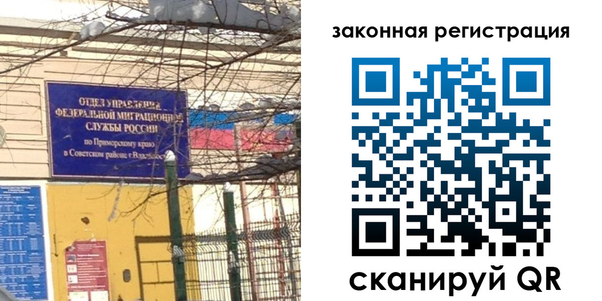 прописка регистрация в Саранске