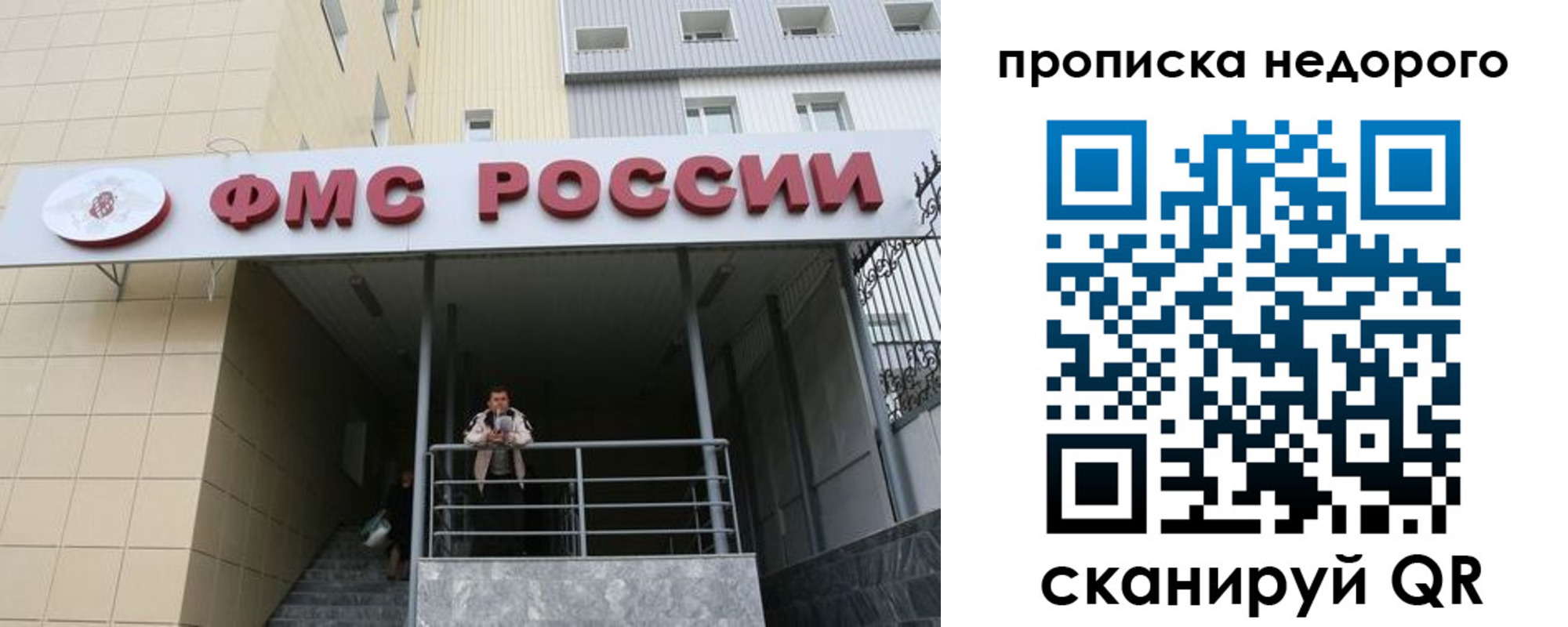 временная регистрация гарантия в Саранске