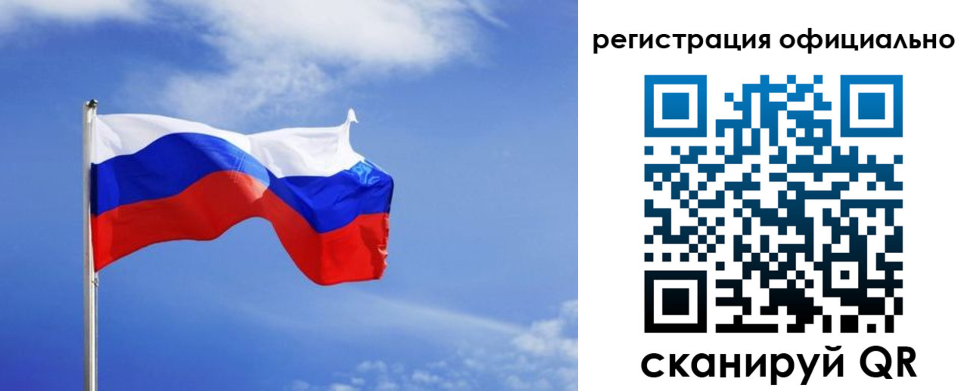 временная регистрация в Саранске
