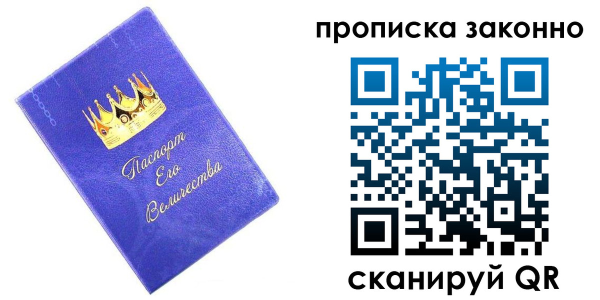 прописка иностранных граждан в Саранске